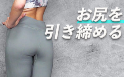 お尻引締め３つのブリッジ