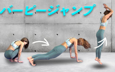 短時間で全身を鍛える！