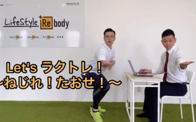 椅子トレ！ねじれ！たおせ！