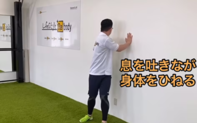 Let’s壁トレ！壁からはなれれない！？ねじり幅（小）