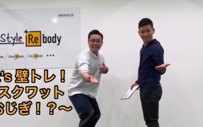 Let’s壁トレ！スクワット横おじぎ！？