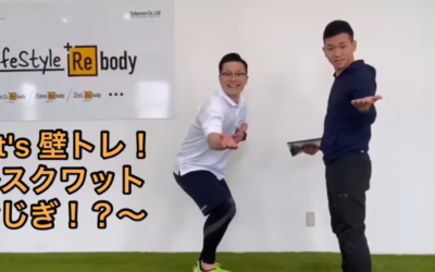 Let’s壁トレ！スクワットおじぎ！？